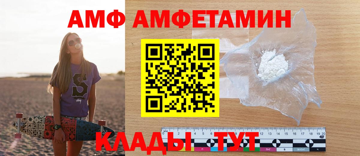 АМФЕТАМИН 98%  Вход с VPN  Батайск 