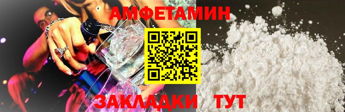 АМФЕТАМИН 98% Батайск
