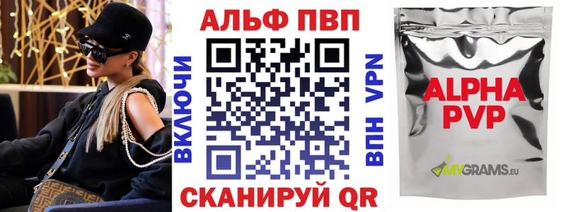 Alpha PVP кристаллы Батайск