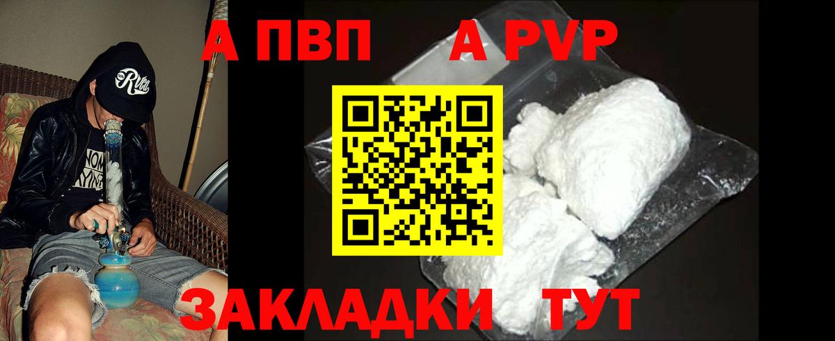 Alpha-PVP кристаллы Батайск