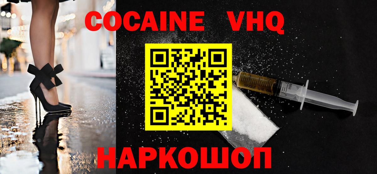 наркошоп  Вход с VPN  КОКАИН Эквадор  Батайск  Кокаин 97%  КОКАИН 