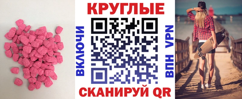 Ecstasy 250 мг  Батайск 