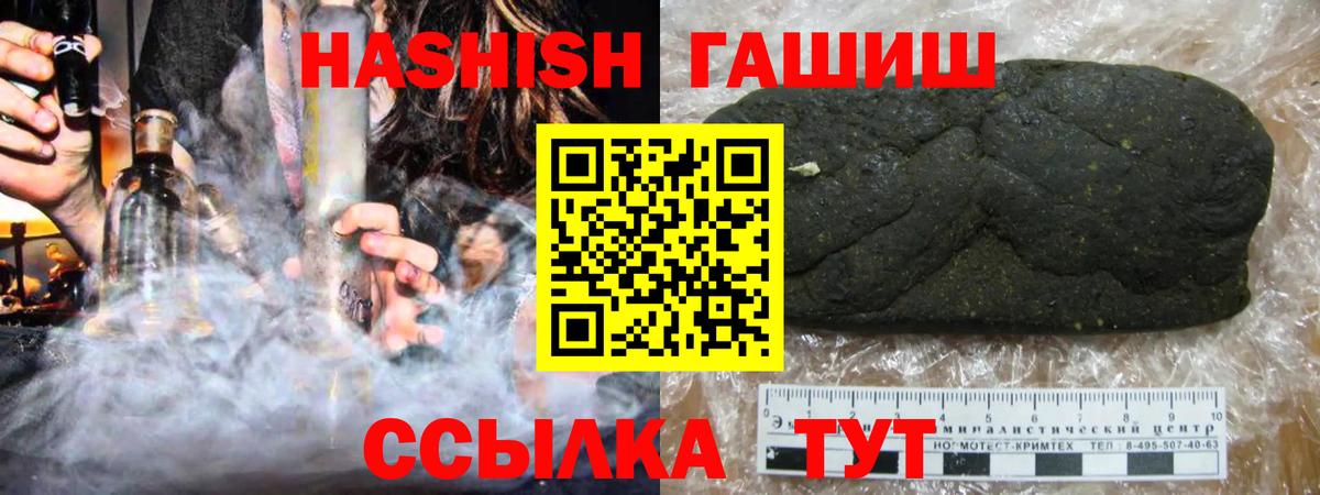 Гашиш Ice-O-Lator  ГАШИШ Premium  сколько стоит  Батайск  Вход с VPN 