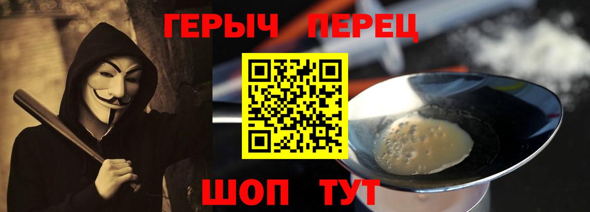 ГЕРОИН Heroin  Вход с VPN  Батайск 