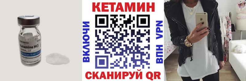 Кетамин VHQ  Батайск 