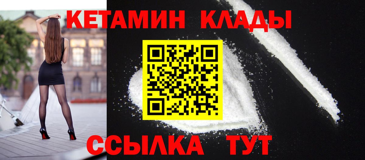 Батайск  КЕТАМИН ketamine  КЕТАМИН ketamine  Вход с VPN 