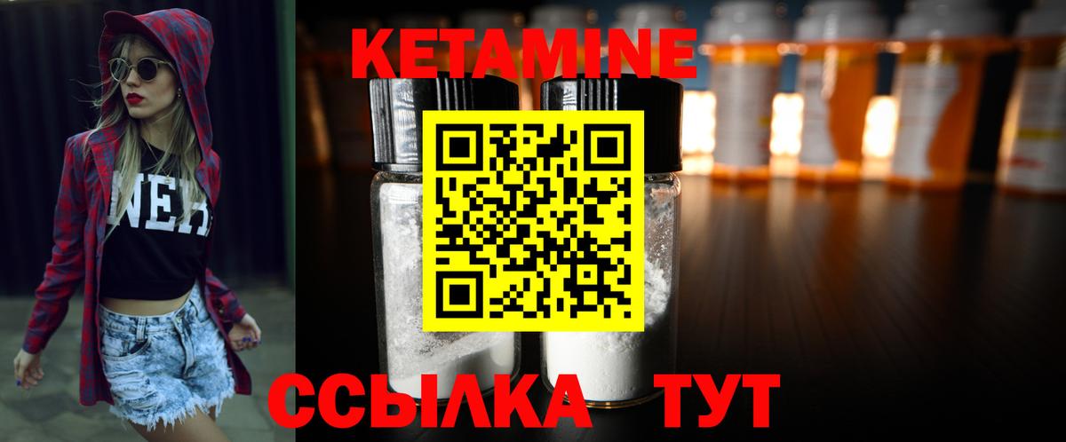 КЕТАМИН VHQ Батайск