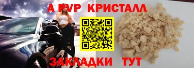 а пвп мука Апшеронск