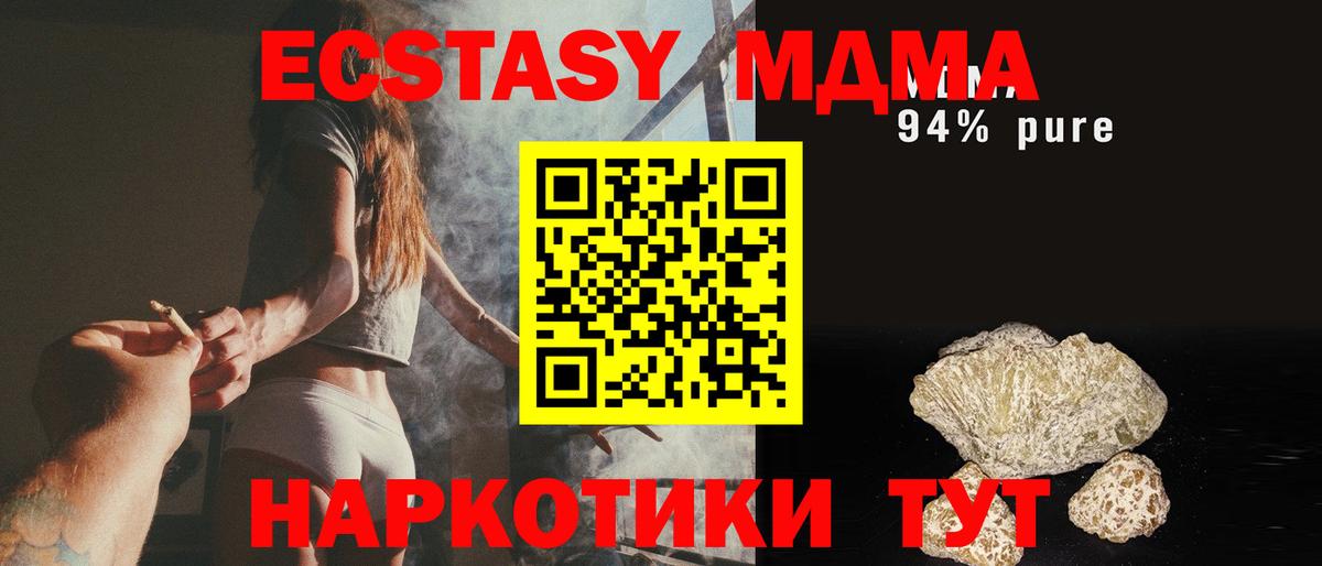 МДМА молли  MDMA Molly  MDMA  Вход с VPN  Батайск 