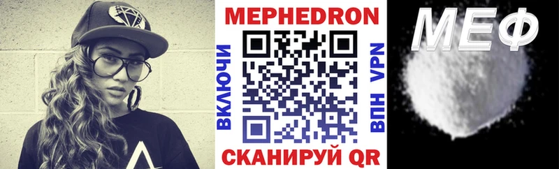 наркотики  Батайск  МЯУ-МЯУ mephedrone 