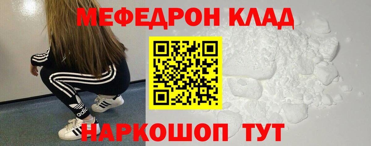 МЯУ-МЯУ  МЕФ 4 MMC  Вход с VPN  Батайск 