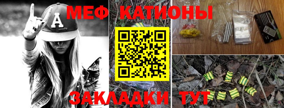Мефедрон  Батайск