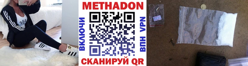 закладка  Батайск  Метадон VHQ 