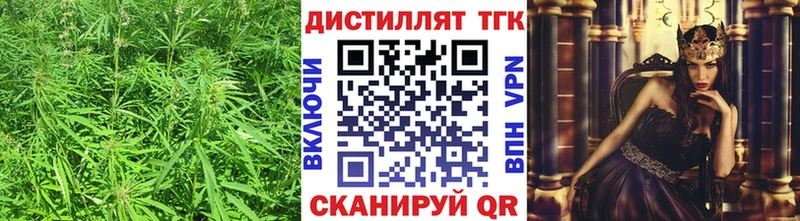 Дистиллят ТГК THC oil  Батайск 