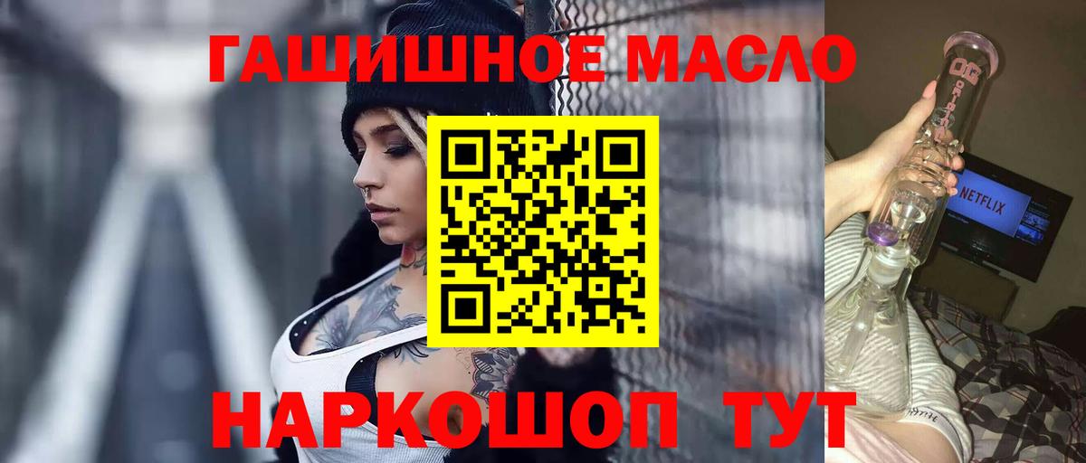 Дистиллят ТГК концентрат  Вход с VPN  где купить   Батайск 