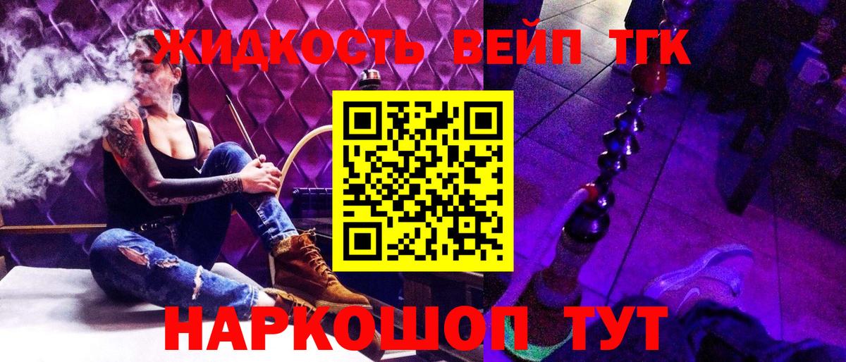 ТГК вейп Батайск